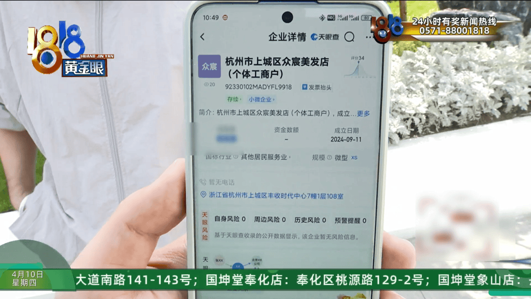 皇冠信用网代理平台_理发店一个月营收26万皇冠信用网代理平台，股东想要查账，店长：我觉得事情很好笑