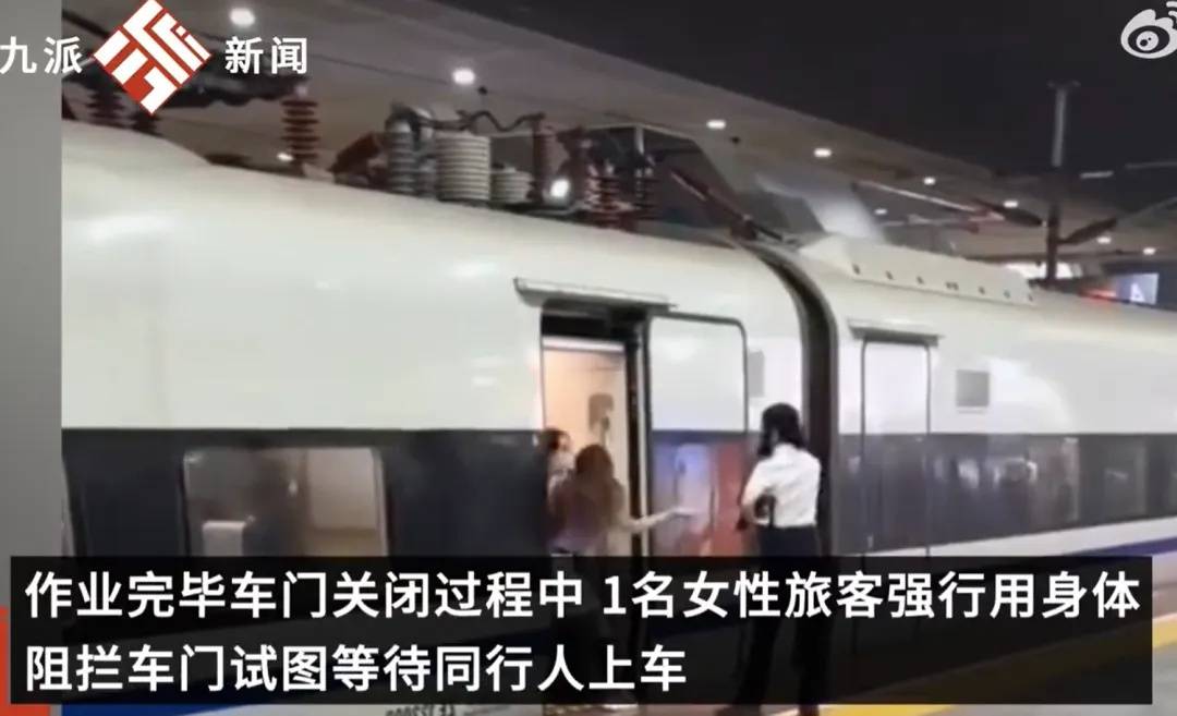 皇冠信用网怎么申请_女子强行伸腿阻止高铁关门皇冠信用网怎么申请，当事人在厦门被查获，已行政拘留