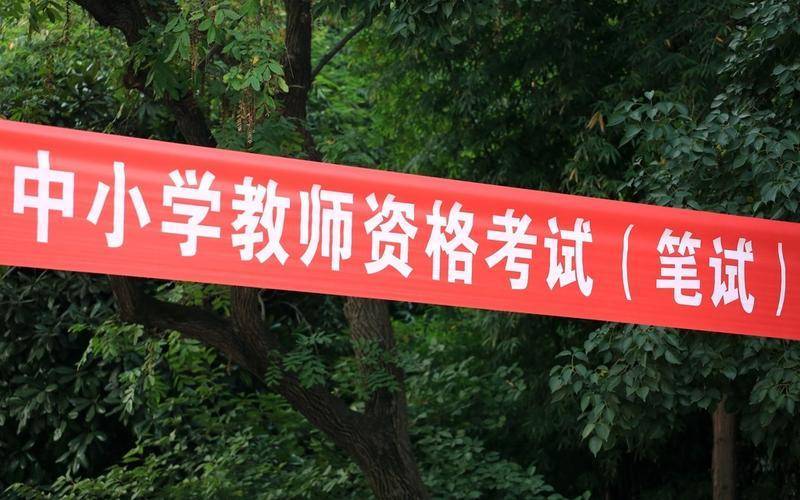 皇冠信用网出租代理_残疾人当教师皇冠信用网出租代理,不必要的限制条件该改改了 | 新京报社论