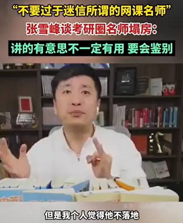 皇冠信用网代理注册_张雪峰回应“高考700分和700万怎么选”皇冠信用网代理注册,谈700分能上什么大学