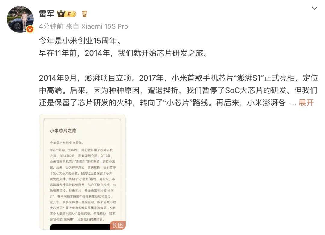 篮球即时比分_填补中国大陆先进芯片设计空白篮球即时比分！3nm小米芯片要来了