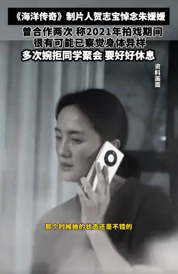 皇冠信用网申请条件_朱媛媛生前曾多次婉拒同学聚会 说要好好休息第二天拍戏