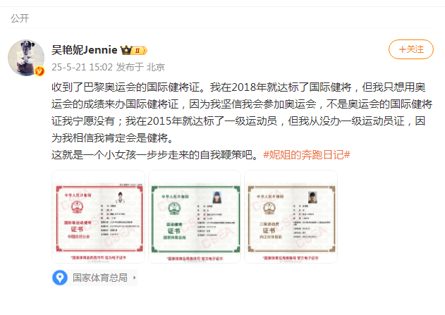 皇冠信用网代理平台_吴艳妮发文道歉:个人承担全部责任皇冠信用网代理平台,深刻反省!