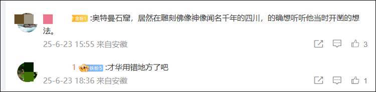 欧洲U21青年锦标赛_男子私凿“奥特曼石窟”引争议欧洲U21青年锦标赛！最新回应：将拆除