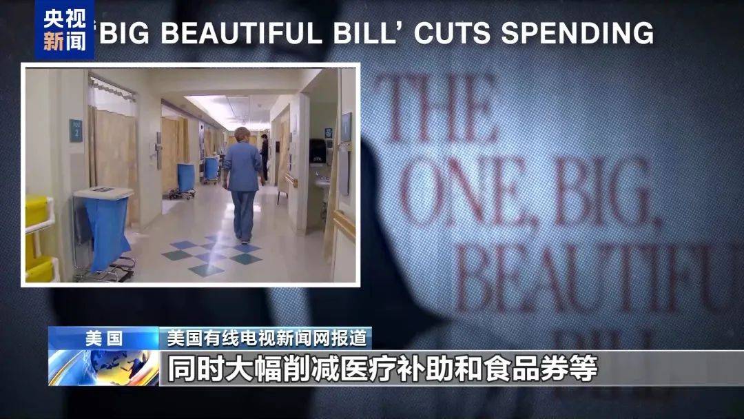 大阪vs奈良俱乐部_51比50大阪vs奈良俱乐部，副总统万斯投下关键1票！美国参议院通过“大而美”法案，并提交众议院