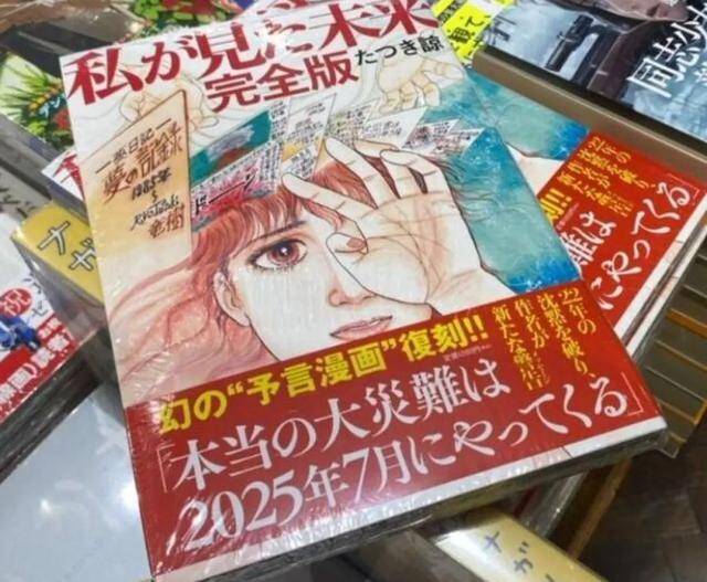怎么注册皇冠信用網_日本漫画家龙树谅曝真相 :末日地震预言不是她写的怎么注册皇冠信用網,是编辑写的