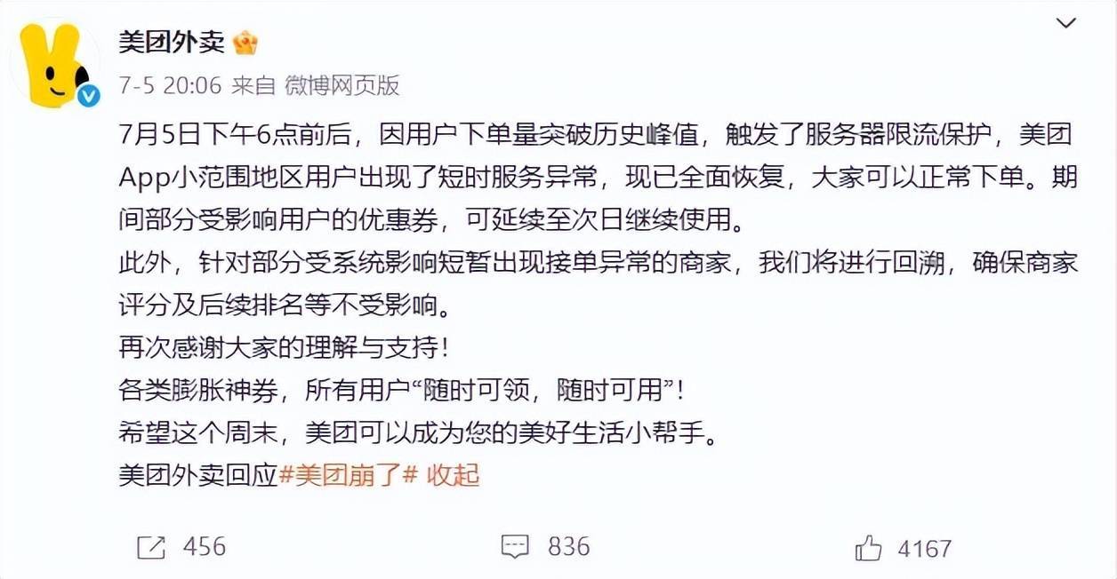 皇冠正网_外卖大战下的众生百态：消费者“0元购” 骑手日赚1700