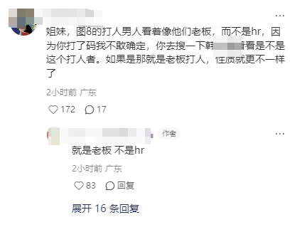 皇冠信用网账号
_26岁女子深圳面试后想删身份证手机号遭殴打致骨折?涉事公司:无肢体接触皇冠信用网账号
,警方介入