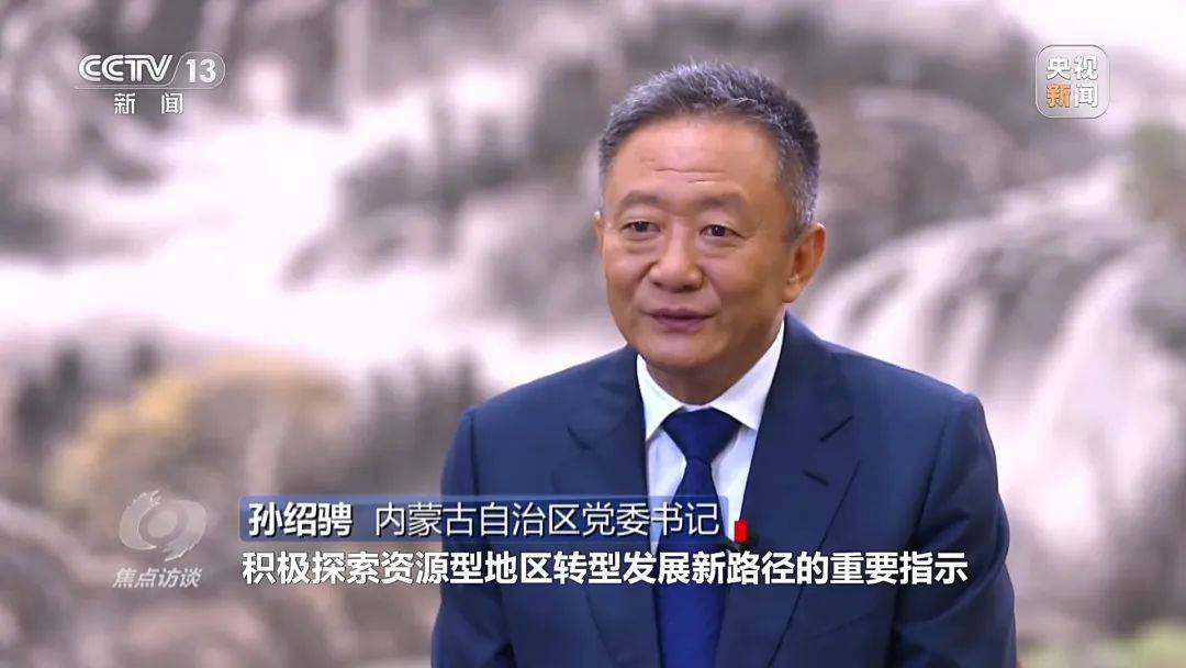 威尔士锦标赛_内蒙古自治区党委书记、浙江省委书记、重庆市市长威尔士锦标赛，出镜《焦点访谈》