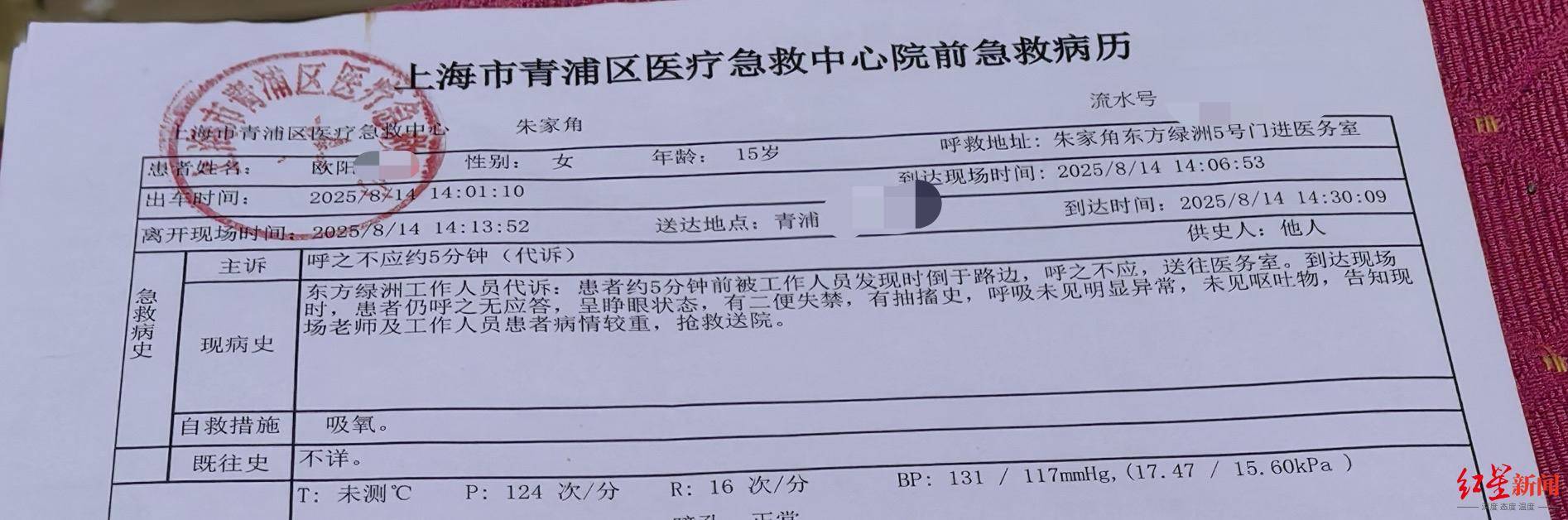 如何申请到皇冠信用网
_高一女生军训第三天倒地后死亡如何申请到皇冠信用网
,家属:她以前在篮球队,体质不差