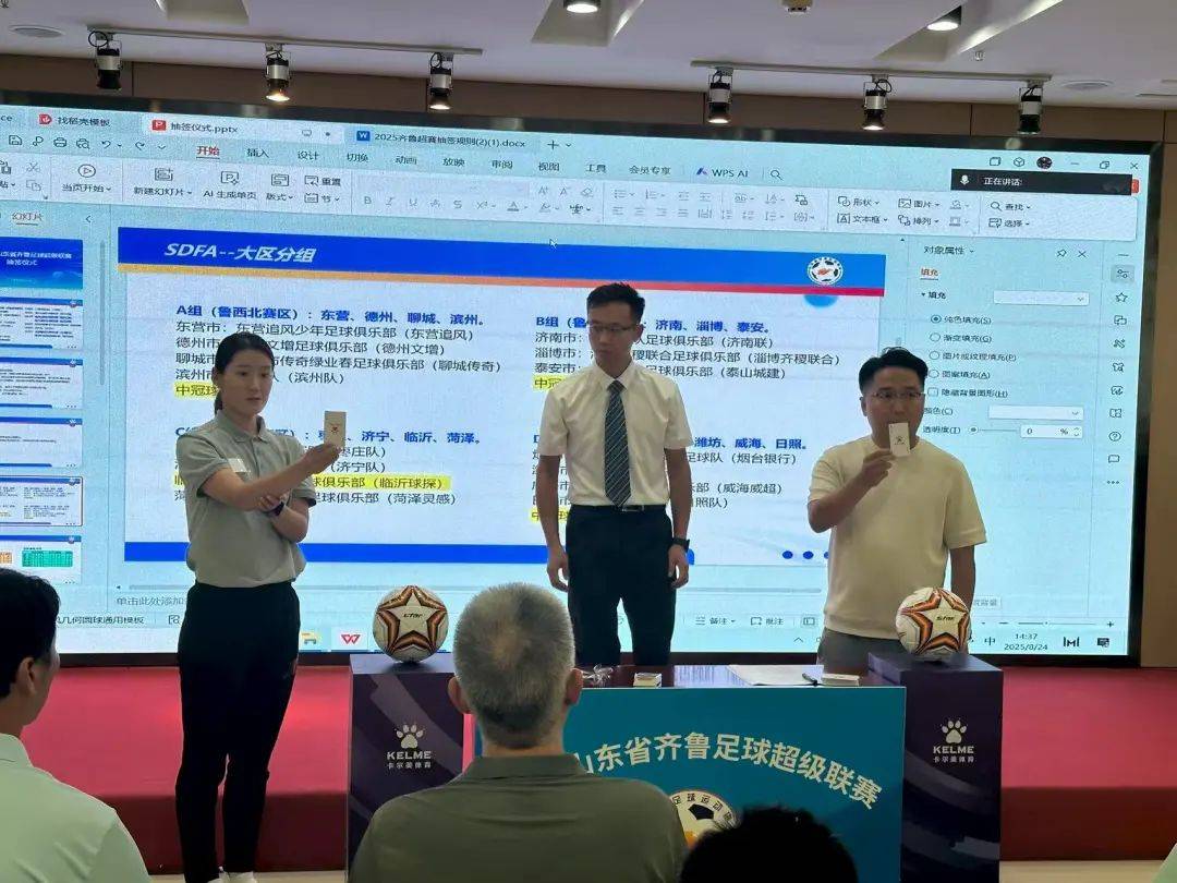 丹麦超级联赛_2025 山东省齐鲁足球超级联赛九月开赛