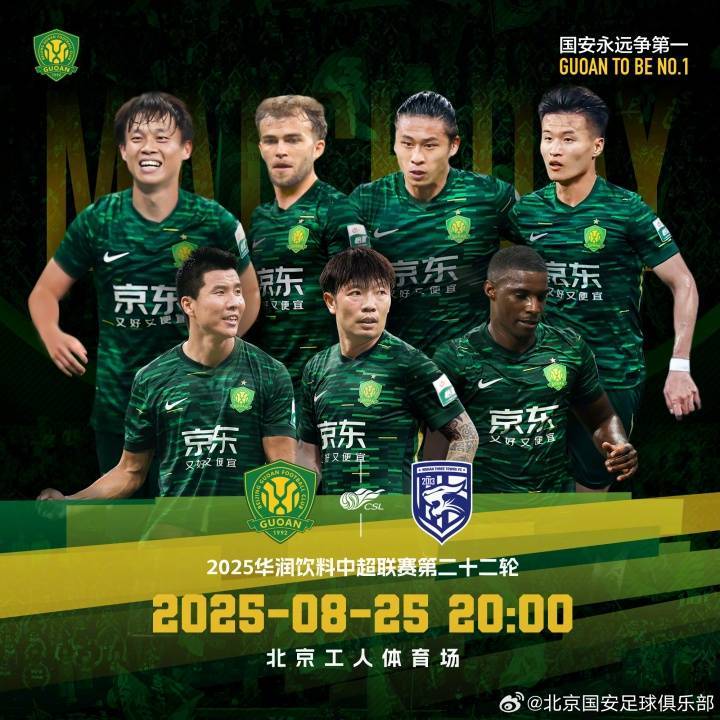 瑞士超级联赛_国安vs三镇首发：2外援PK3外援！张玉宁、池忠国先发瑞士超级联赛，邓涵文出战