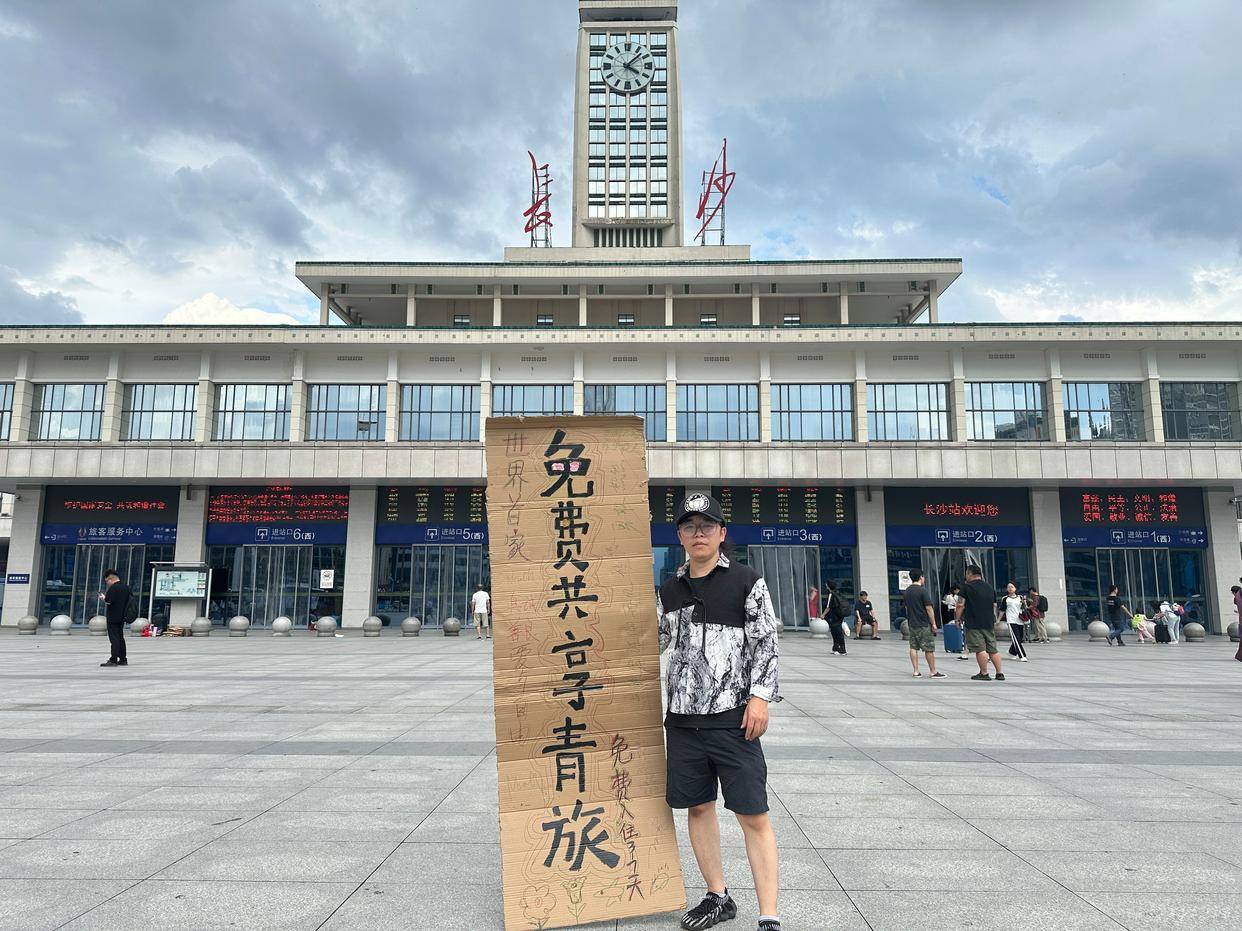 篮球俱乐部友谊赛_因为多年前一个包子篮球俱乐部友谊赛，长沙小伙开了家不收一分钱的青旅：希望住客在这充满电后继续奋斗