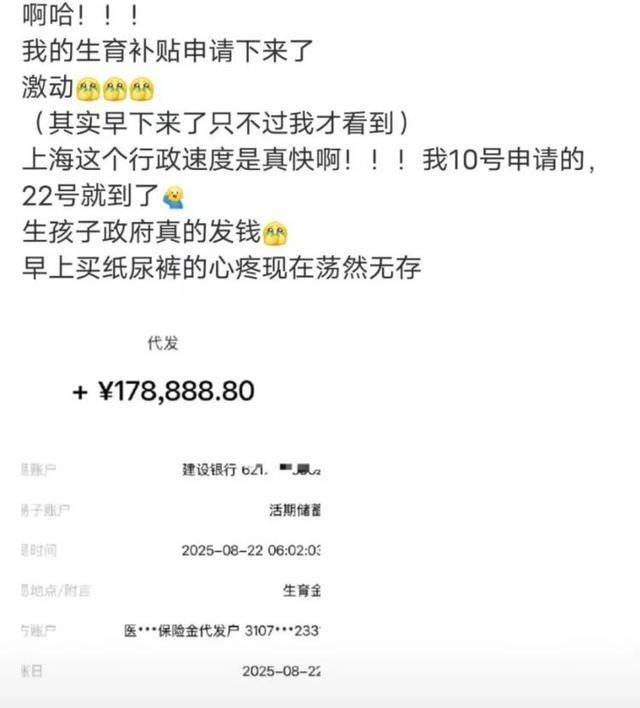 电竞足球-GT体育联赛(2× 6分钟)_上海网友称收到生育补贴近18万元电竞足球-GT体育联赛(2× 6分钟),上海医保热线:按往年数据计算最高可超19万,产妇月收入得特别高,月薪超3万