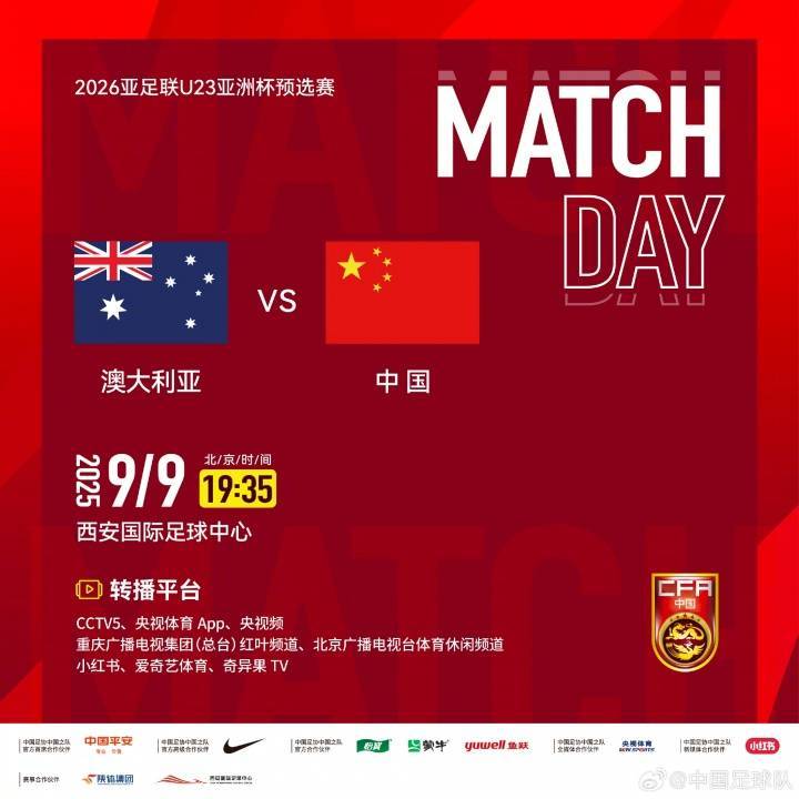 土耳其甲组联赛_U22国足vs澳大利亚首发:王钰栋、胡荷韬先发 向余望、蒯纪闻替补