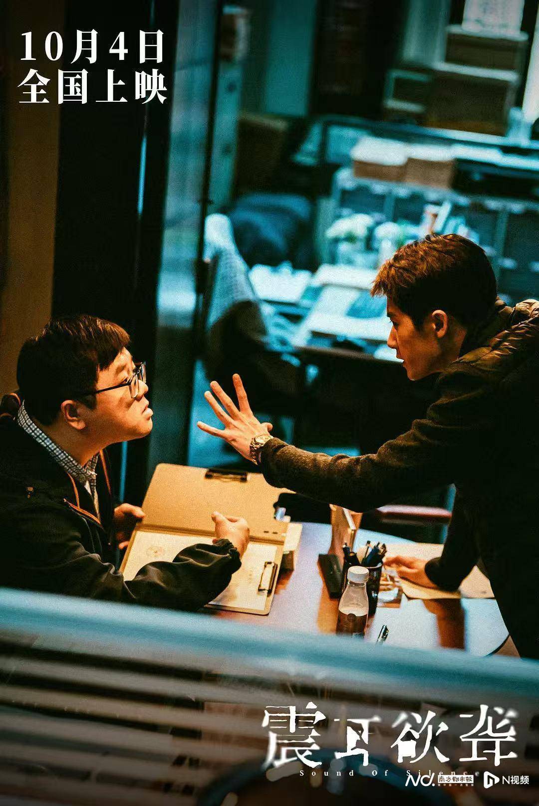 委内瑞拉甲组联赛_檀健次领衔委内瑞拉甲组联赛，国内首部聋人反诈电影《震耳欲聋》定档10.4