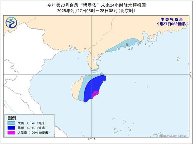 皇冠信用网会员_黄色预警!台风“博罗依”来袭皇冠信用网会员,最新路径公布