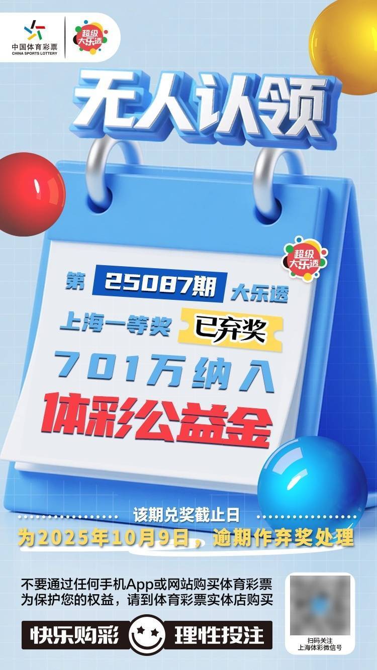 NBA篮球返水_上班要紧！沪一男子中千万大奖NBA篮球返水，等了快20天才来领…透露购彩技巧