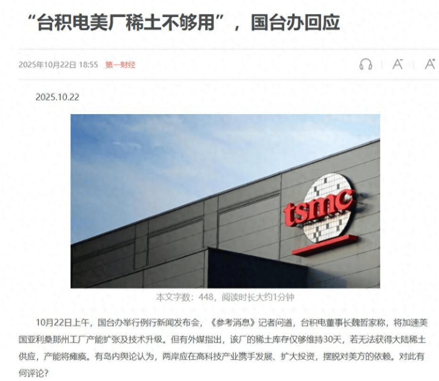 皇冠信用网庄家
_台积电:我们已经顾不上美国工厂了皇冠信用网庄家
,大陆再不给稀土,大家都得完!