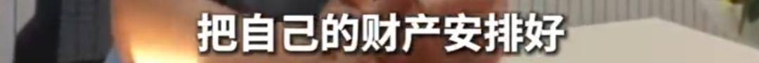 皇冠信用盘账号开通_上海51岁丁克立遗嘱！“不请朋友或亲戚做监护人皇冠信用盘账号开通，不要考验人性”