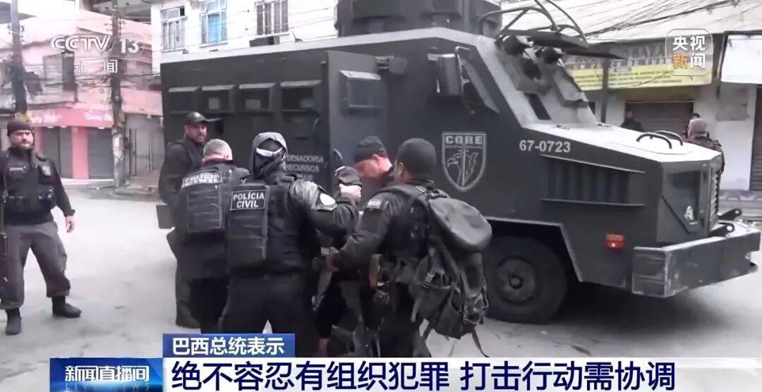 皇冠足球平台代理_巴西强力“剿匪”！里约热内卢警匪激战皇冠足球平台代理，已有120多人死亡，总统卢拉发声，现场画面曝光→