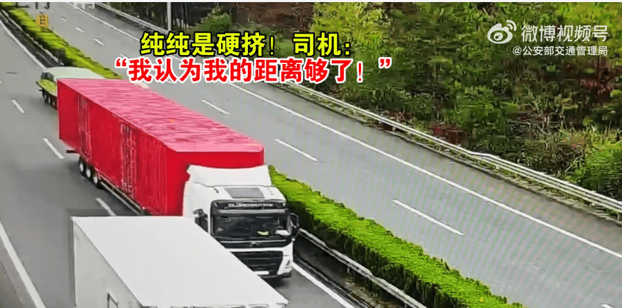 皇冠信用网账号注册_纯纯是硬挤皇冠信用网账号注册！司机：“我认为我的距离够了！”