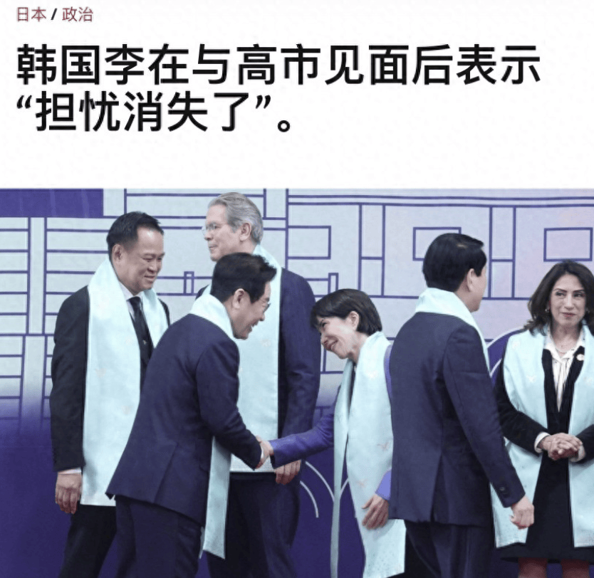 皇冠信用網押金多少_韩国总统语出惊人皇冠信用網押金多少，对高市早苗所有担忧都消失了，明年或访问其家乡