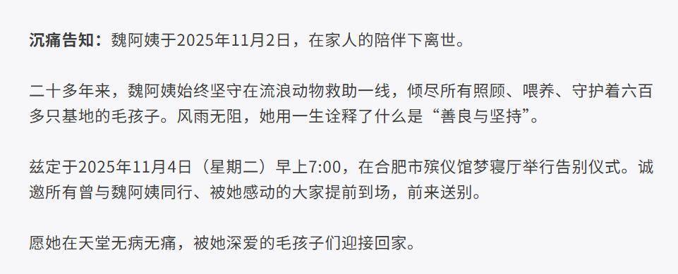 皇冠信用盘网址
_合肥卖房救助流浪狗的魏阿姨离世皇冠信用盘网址
,病中仍然惦记着基地的600只流浪狗,工人:不敢相信世上还有这样执着的人