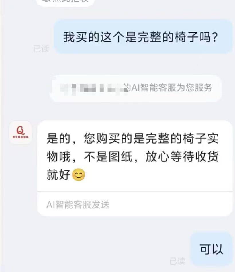 德比郡 vS 赫尔城
_网友花37.9元购买椅子德比郡 vS 赫尔城
,收到货却是一张图纸,涉事店铺已暂停营业