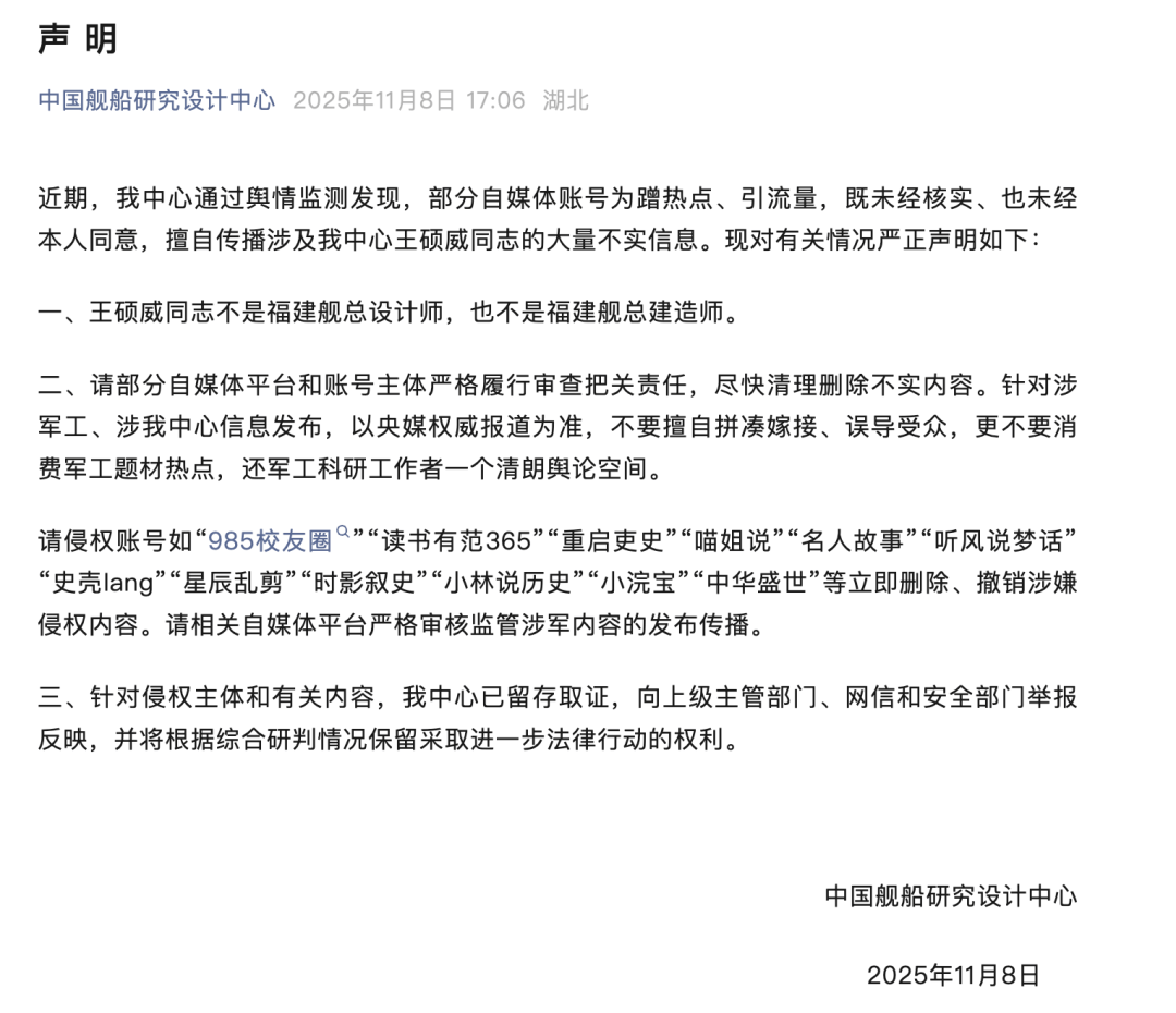 皇冠信用網登
_官方声明:王硕威同志不是福建舰总设计师