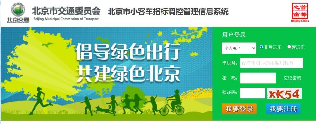 皇冠信用网占成代理_提醒皇冠信用网占成代理，下半年北京小客车指标资格审核结果公布！如“审核失败”请注意→