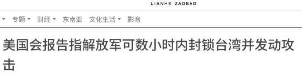 怎么弄皇冠信用網
_中方对高市早苗称呼变了怎么弄皇冠信用網
,解放军喊话“乖乖举手投降”,数小时内可封锁台海?