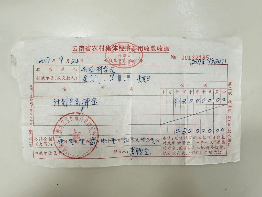 皇冠信用盘出租_云南一村民讨要8年前2万元计生押金遇阻：被指违约生了第三胎皇冠信用盘出租，律师称协议无效