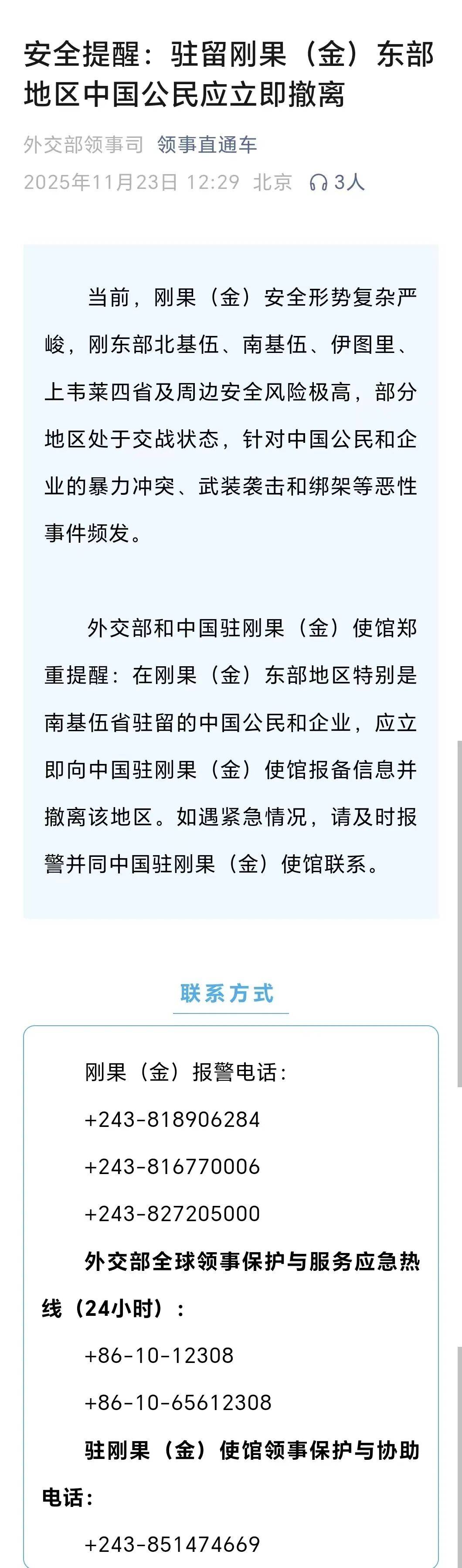 皇冠信用网会员如何注册_中国公民应立即撤离皇冠信用网会员如何注册！外交部、中使馆紧急提醒