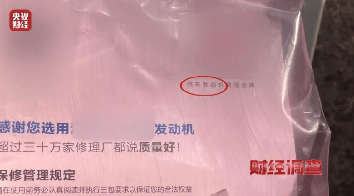 皇冠信用網押金多少_央视曝光一面条厂“手搓飞机”皇冠信用網押金多少，汽车发动机装到飞机上，律师：获利较大或涉嫌犯罪