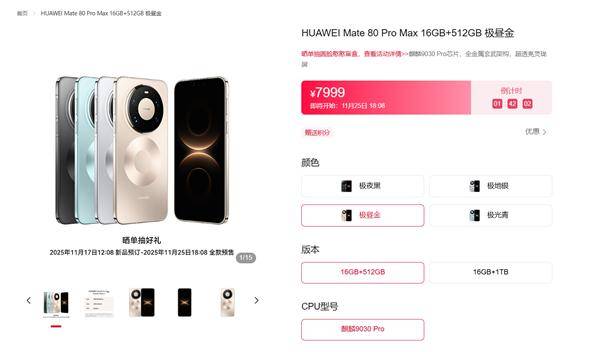 皇冠信用网代理注册_麒麟9030+鸿蒙6皇冠信用网代理注册！华为Mate80、MateX7硬核登场