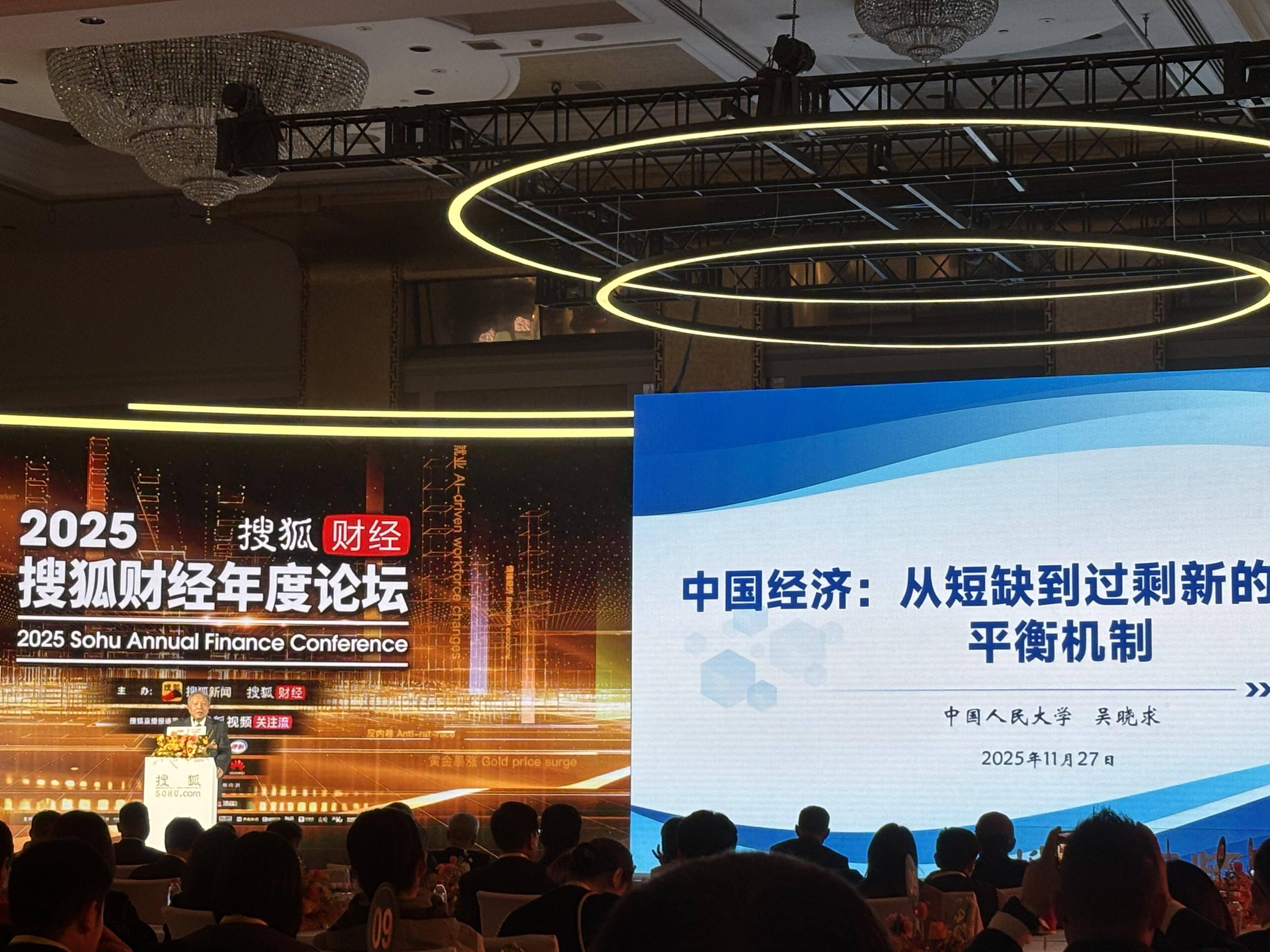 皇冠体育App下载_为什么中国人活得累皇冠体育App下载？吴晓求：存量财富难以保障改善现有生活