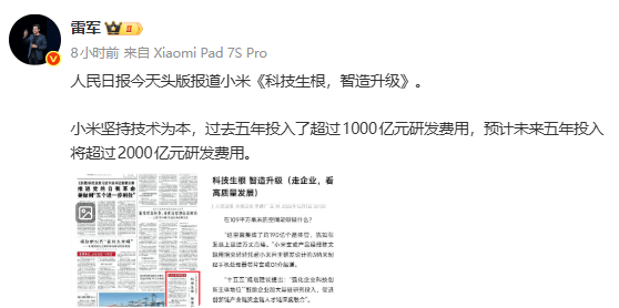 拜仁慕尼黑赛程
_小米未来五年投入超2000亿研发费用拜仁慕尼黑赛程
,雷军强调小米坚持技术为本