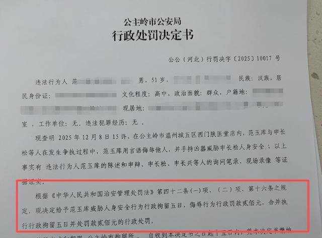 皇冠信用网代理注册
_打假博主被店主用30cm砍刀追砍皇冠信用网代理注册
,警方:行政拘留五日;博主:将申请行政复议
