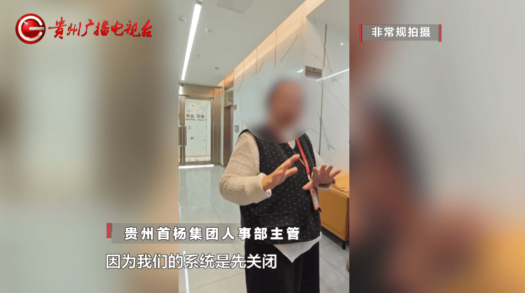 皇冠hga030_“他们在逼我主动离职！”贵阳一女子称因拒绝公司降薪被“拒之门外”皇冠hga030，律师称已涉嫌侵权