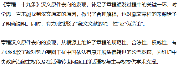 怎么开皇冠信用平台_最新力证怎么开皇冠信用平台！西藏“活佛转世”的最高决定权在中央政府