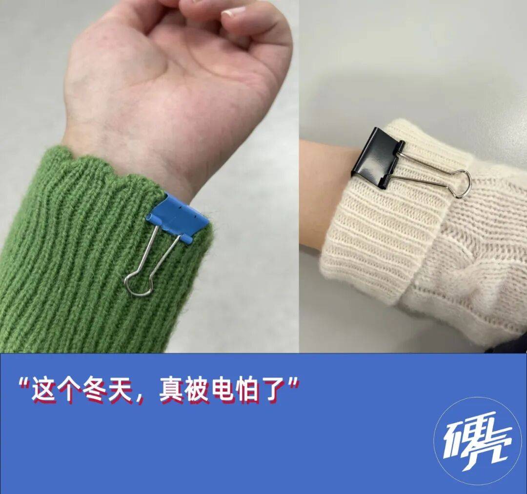 怎么开皇冠信用平台_被静电支配的冬天：年轻人正在给自己“接地线”