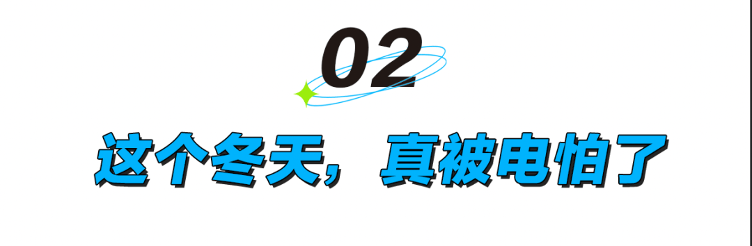 怎么开皇冠信用平台_被静电支配的冬天：年轻人正在给自己“接地线”