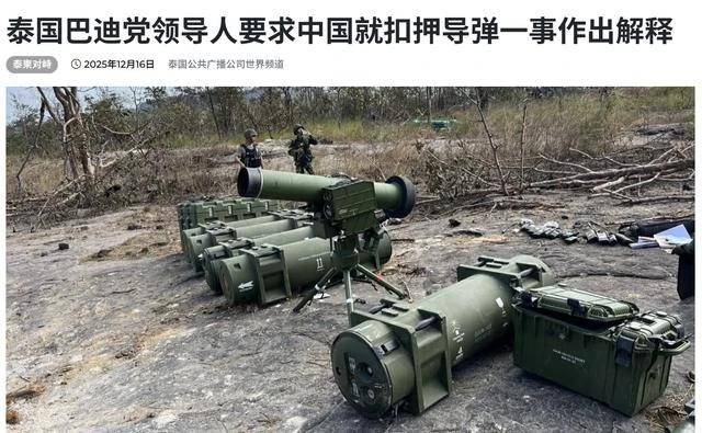 皇冠信用盘如何申请_泰国缴获柬埔寨中式武器后皇冠信用盘如何申请，找中国使馆兴师问罪，我方有言在先！