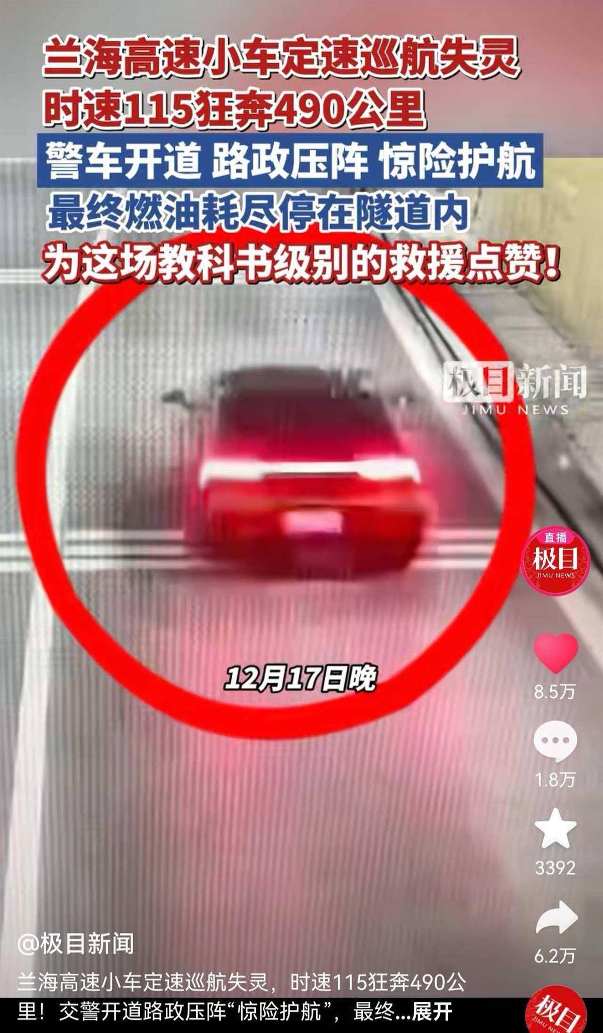 介绍个信用网网址
_刹车失灵时速115狂奔490公里司机发声:4个半小时高度紧张介绍个信用网网址
,害怕车多有急弯,油尽下车后浑身发抖无法说话