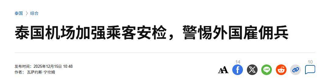 皇冠信用网代理注册_就在刚刚皇冠信用网代理注册,泰国军队遭最大惨败:柬埔寨敢死队手持56冲,光脚冲锋