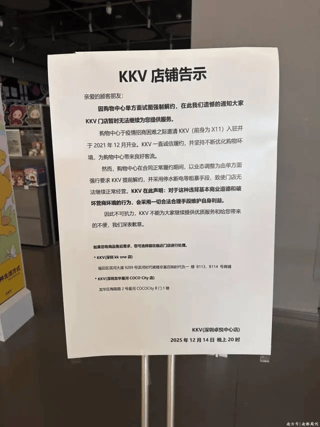 皇冠信用网代理怎么申请_突然闭店皇冠信用网代理怎么申请!“有警察到场”!深圳涉事门店已恢复营业