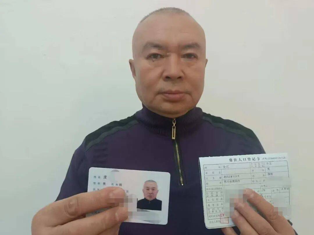 怎么申请皇冠信用网_错成“汉族”41年怎么申请皇冠信用网！大庆一男子终于“认祖归宗”