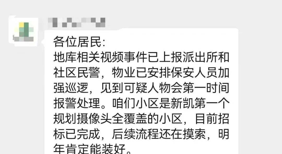皇冠信用网如何开户_上海一小区车库出现蒙面人皇冠信用网如何开户，“完美躲过”45个监控探头…...警方提醒