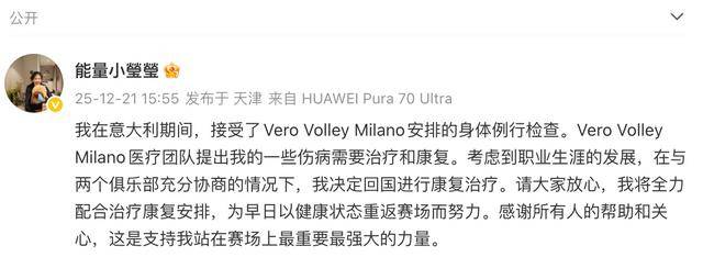 皇冠信用网登3代理_女排运动员李盈莹发文:决定回国进行康复治疗